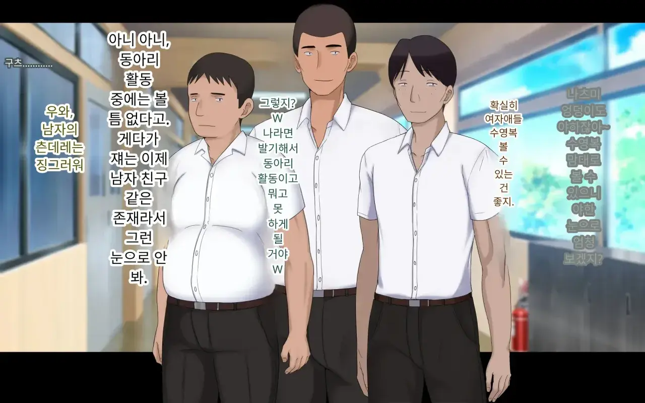 Naka Ga Ii Onna Tomodachi Wa Aitsu No Kanojo Datta | 친한 여자 친구가 알고 보니 그의 여자 친구였다.